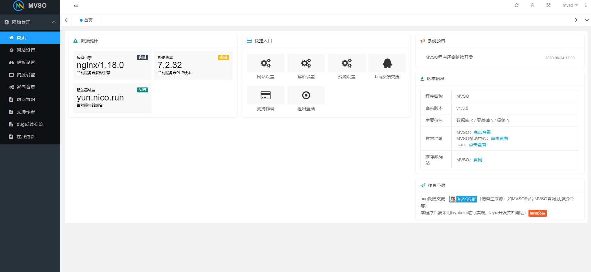 图片[2] - MVSO影视自动采集源码 - 创梦DreamCreation知识站