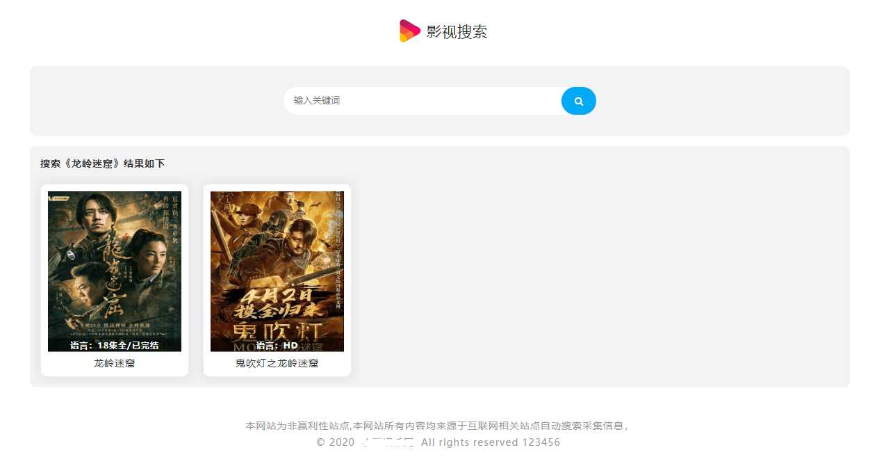 图片[3] - 幽梦影视自动采集CMS源码 - 创梦DreamCreation知识站