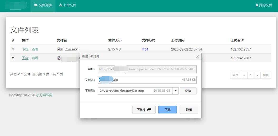 彩虹网盘外链程序源码V5.1 - 创梦DreamCreation知识站