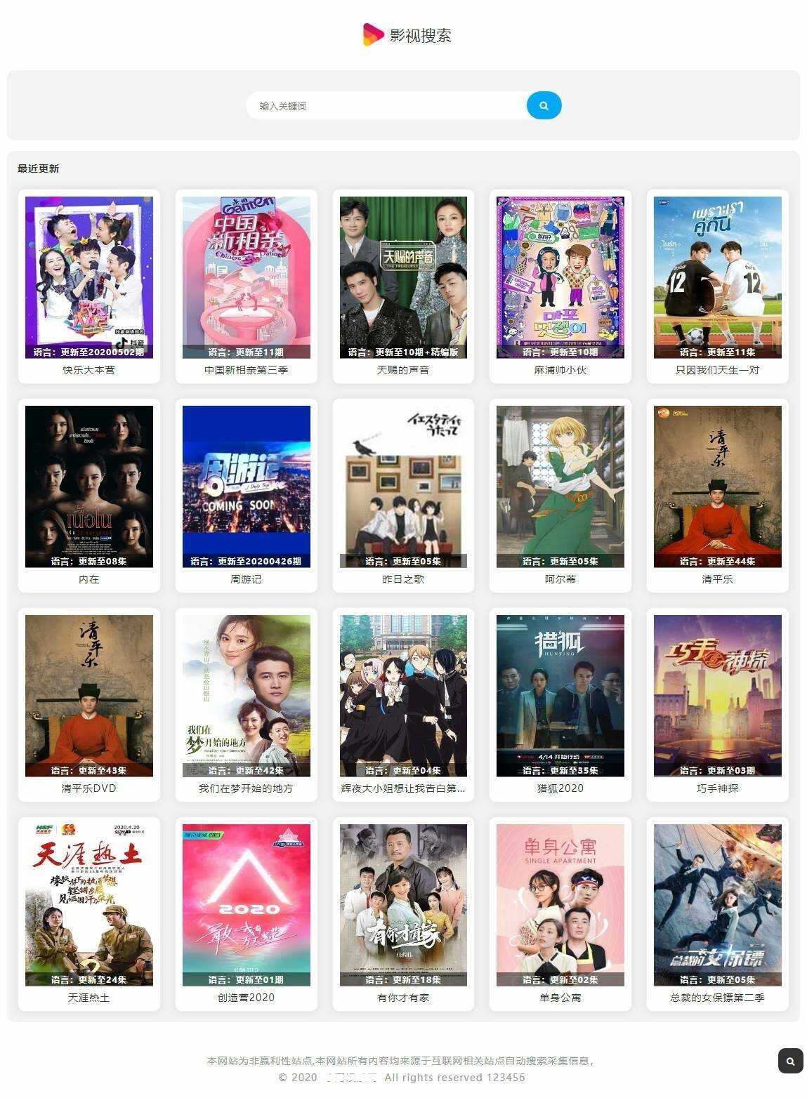 图片[2] - 幽梦影视自动采集CMS源码 - 创梦DreamCreation知识站