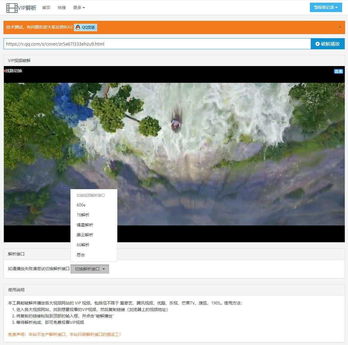简猿多接口VIP在线解析源码 - 创梦DreamCreation知识站