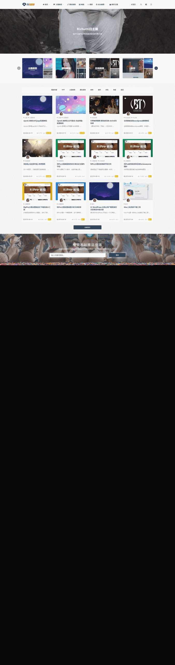 wordpress 主题 RIPro V6.4.1 - 创梦DreamCreation知识站