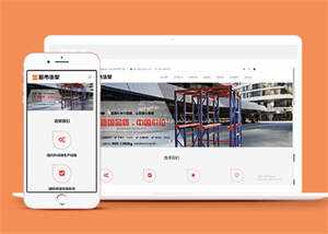 商用超市货架类网站前端模板下载 - 创梦DreamCreation知识站