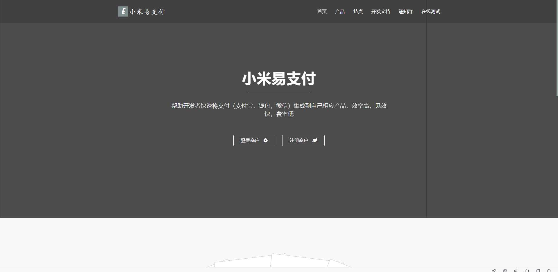 小米易支付源码 - 创梦DreamCreation知识站