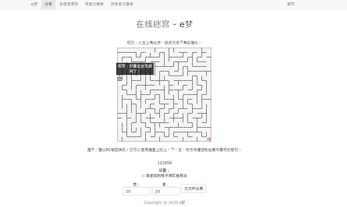 e梦迷宫在线有趣小游戏源码 - 创梦DreamCreation知识站