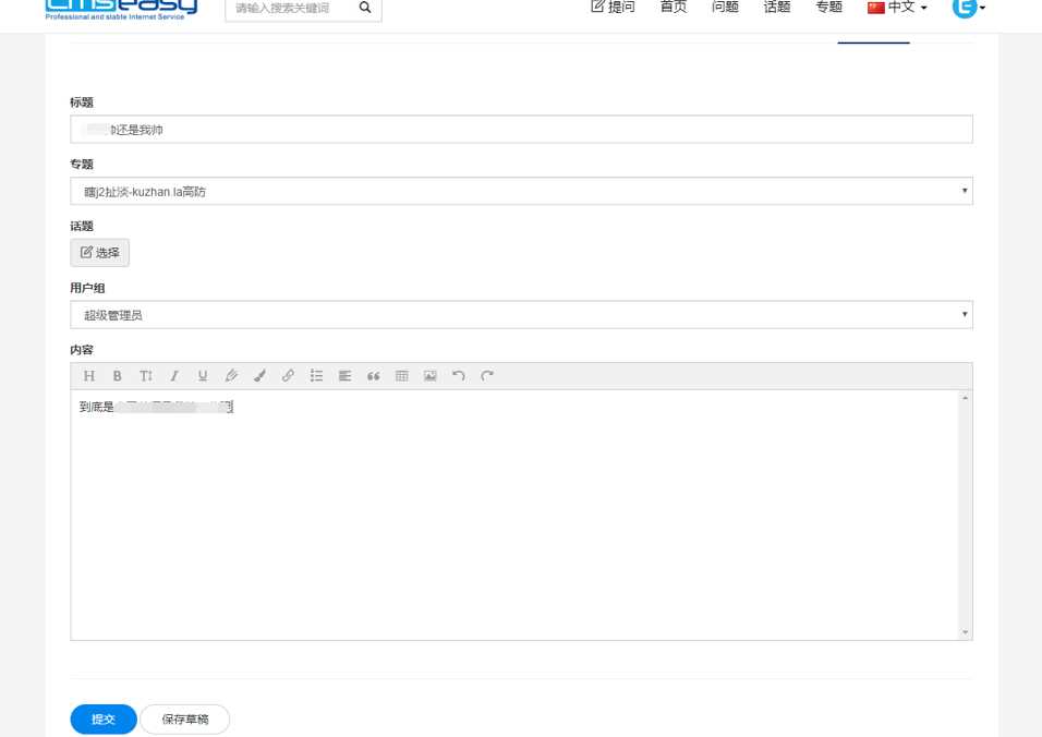 图片[3] - CmsEasyQA悬赏问答源码v1.2 - 创梦DreamCreation知识站