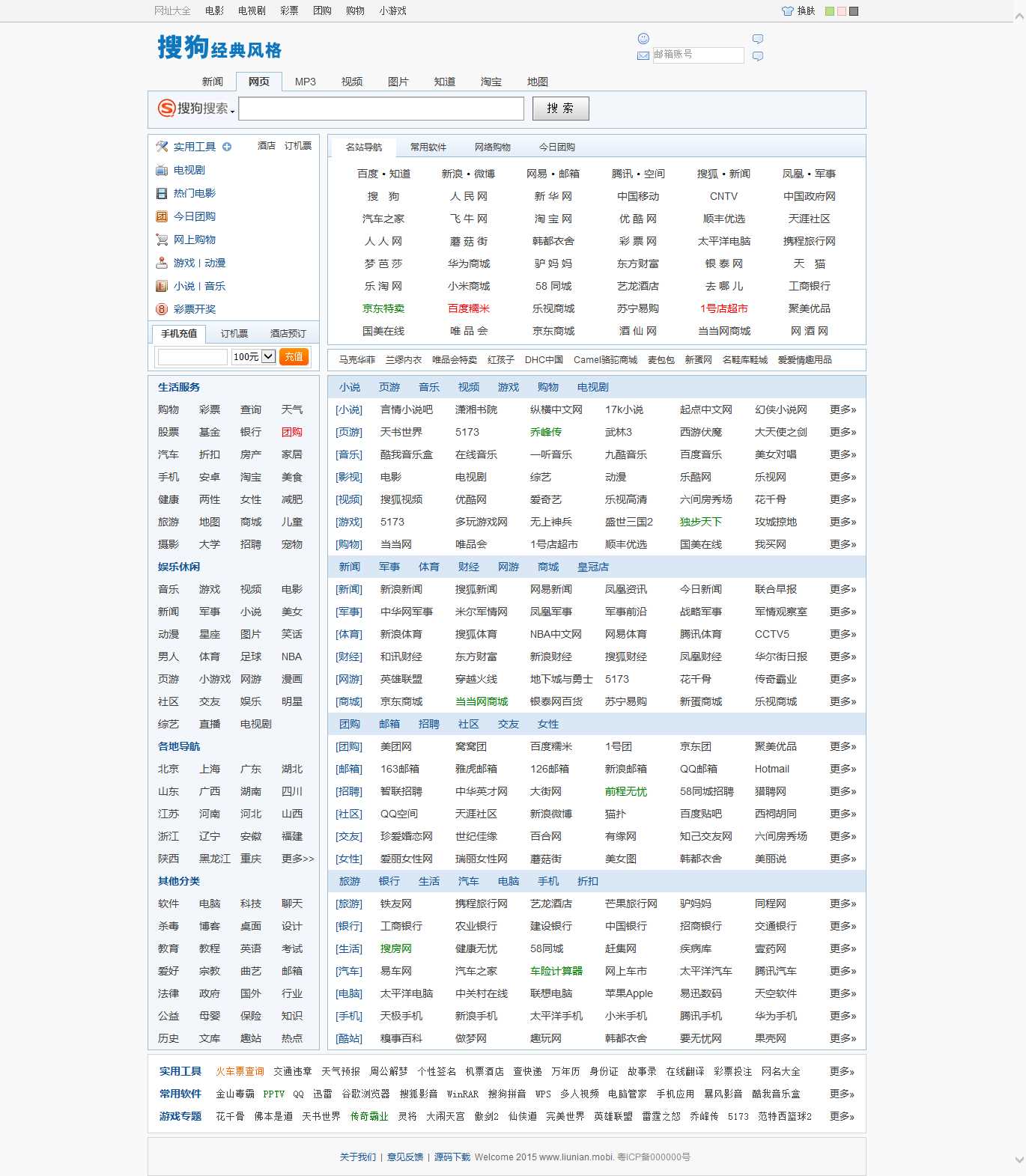 搜狗经典风格网址导航 - 创梦DreamCreation知识站