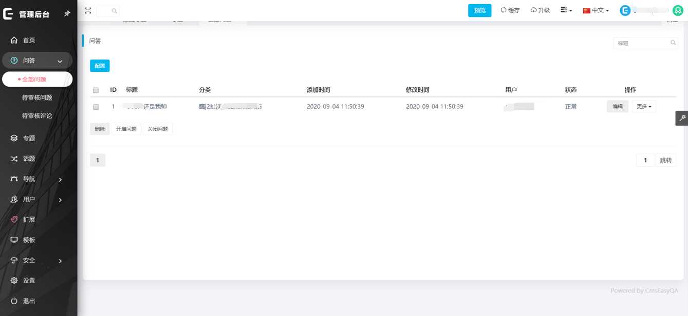 图片[5] - CmsEasyQA悬赏问答源码v1.2 - 创梦DreamCreation知识站