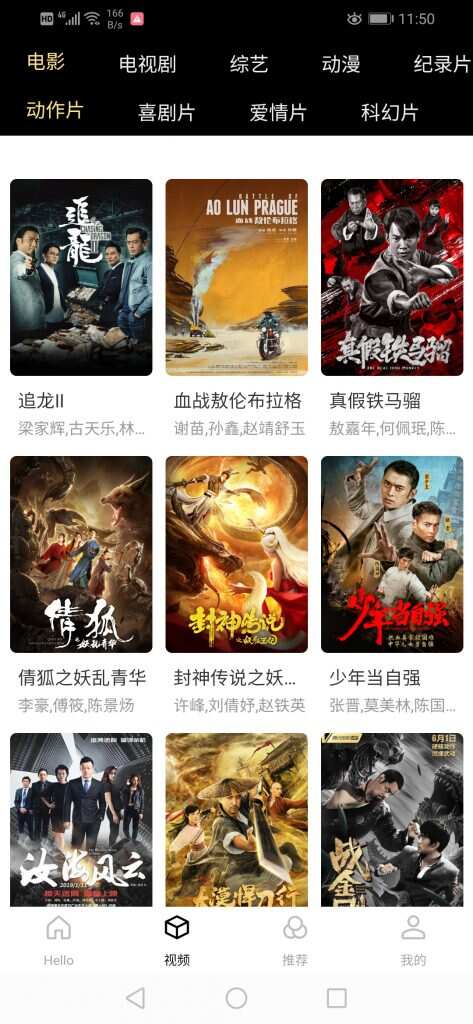 图片[2] - 全新超美ui无模板限制对接苹果cms的app源码 - 创梦DreamCreation知识站