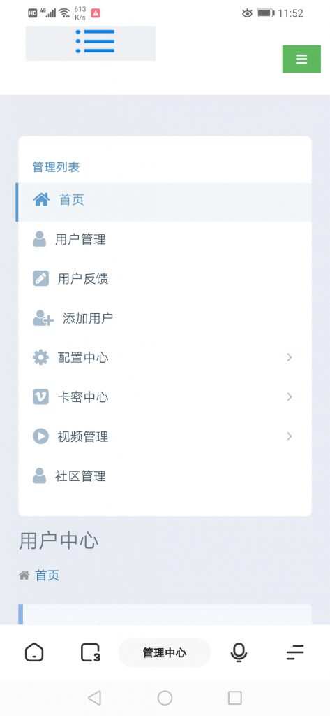 图片[5] - 全新超美ui无模板限制对接苹果cms的app源码 - 创梦DreamCreation知识站