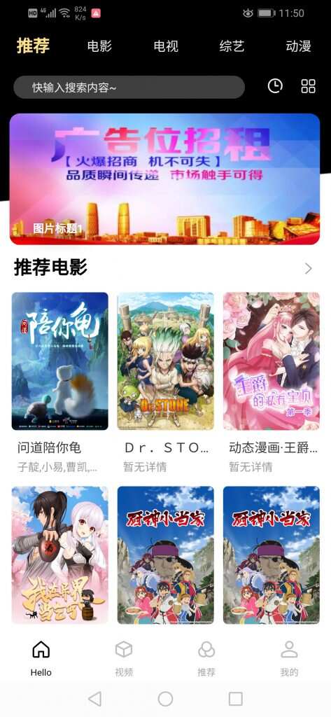 全新超美ui无模板限制对接苹果cms的app源码 - 创梦DreamCreation知识站