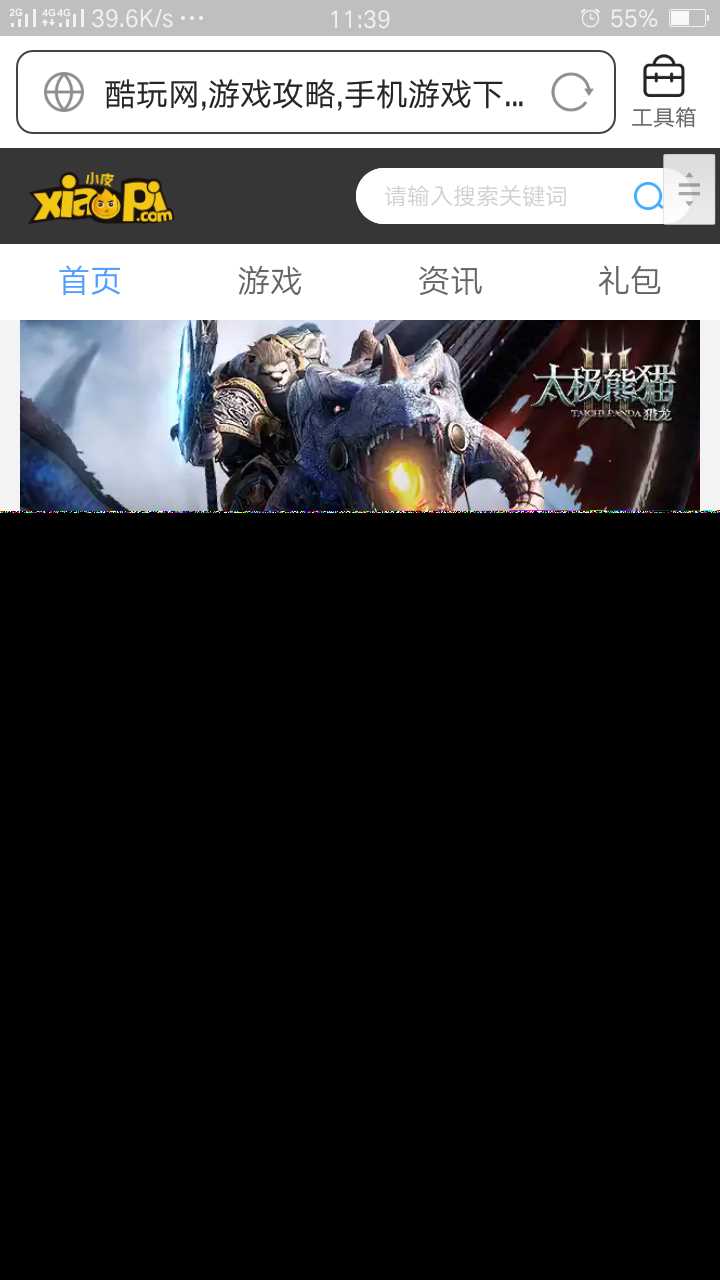 帝国CMS仿小皮游戏源码 - 创梦DreamCreation知识站