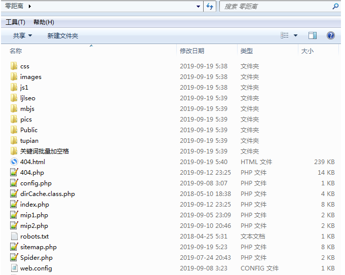 图片[3] - 零距离泛目录5天爱站权重7的源码！操作教程与思路解析！ - 创梦DreamCreation知识站