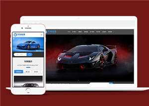 蓝色响应式汽车租赁网站前端模板 - 创梦DreamCreation知识站