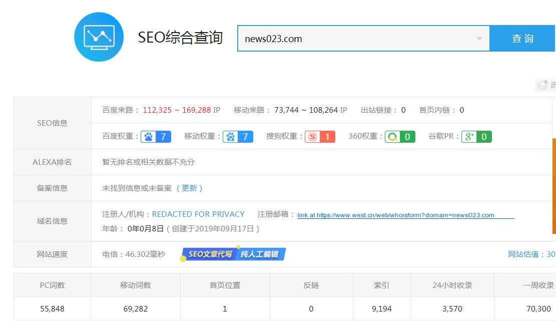 图片[2] - 零距离泛目录5天爱站权重7的源码！操作教程与思路解析！ - 创梦DreamCreation知识站