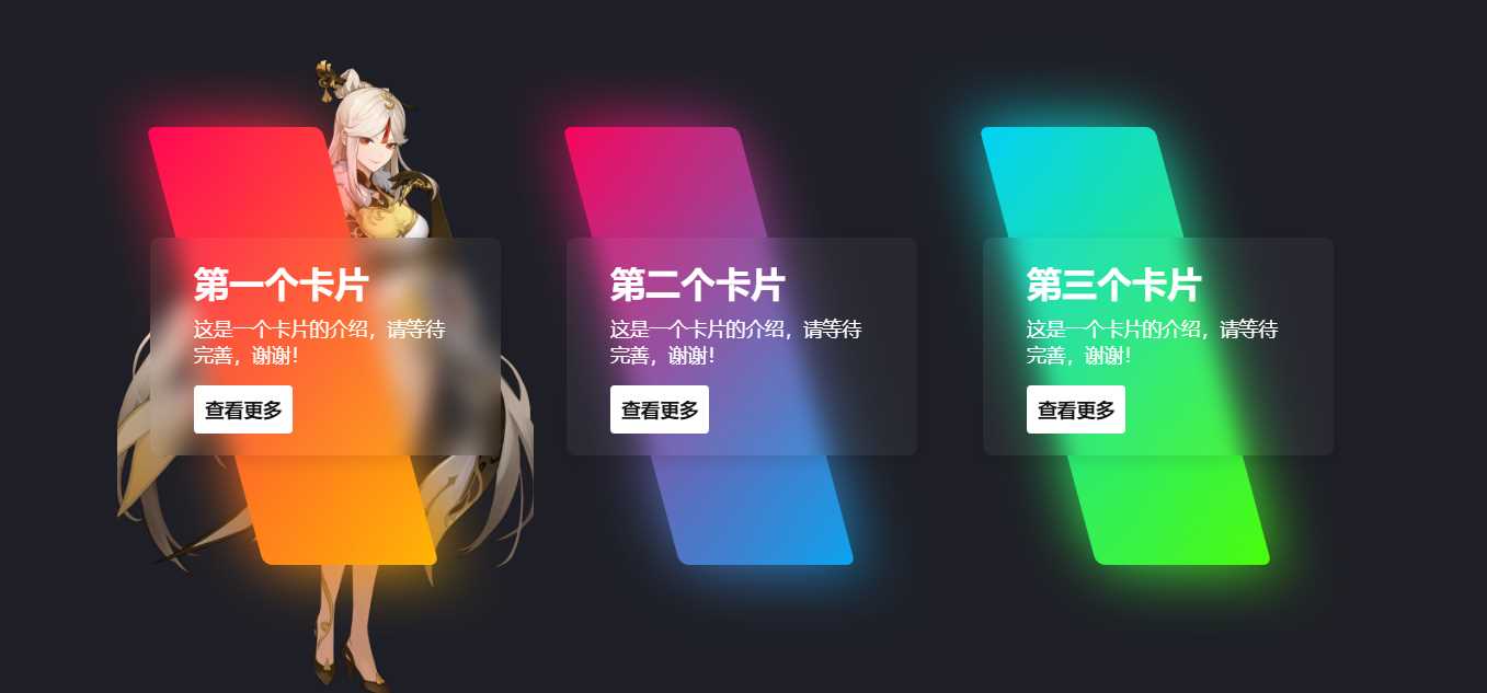 一款渐变卡片html源码 可以做个人转跳页 - 创梦DreamCreation知识站