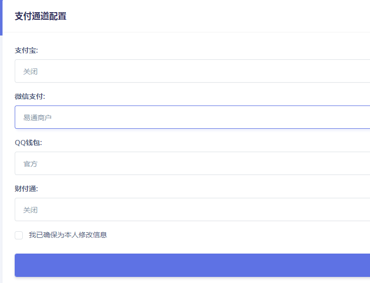 图片[3] - 紫霞易支付彩虹系统网源码 - 创梦DreamCreation知识站