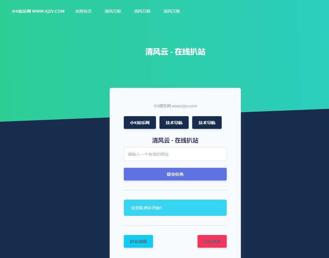 php在线扒站网站源码 - 创梦DreamCreation知识站