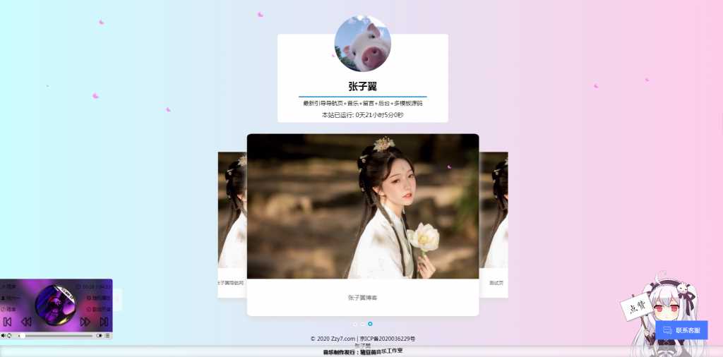 图片[3] - 张子翼导航V1.1引导页源码 - 创梦DreamCreation知识站