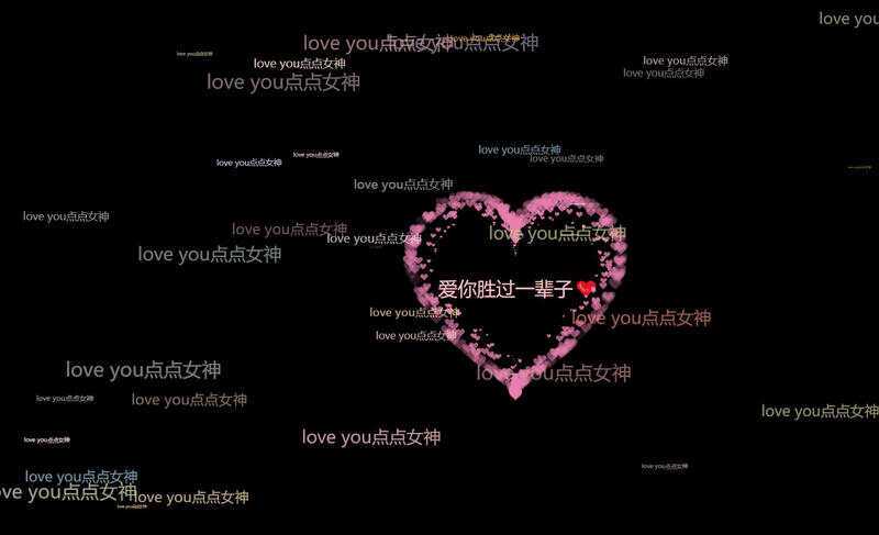 爱心表白源码上传免费服务器即可使用html源码 - 创梦DreamCreation知识站