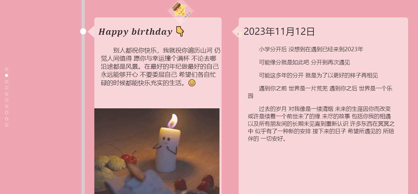 图片[2] - 生日祝福源码赶快给女朋友做起来吧 - 创梦DreamCreation知识站