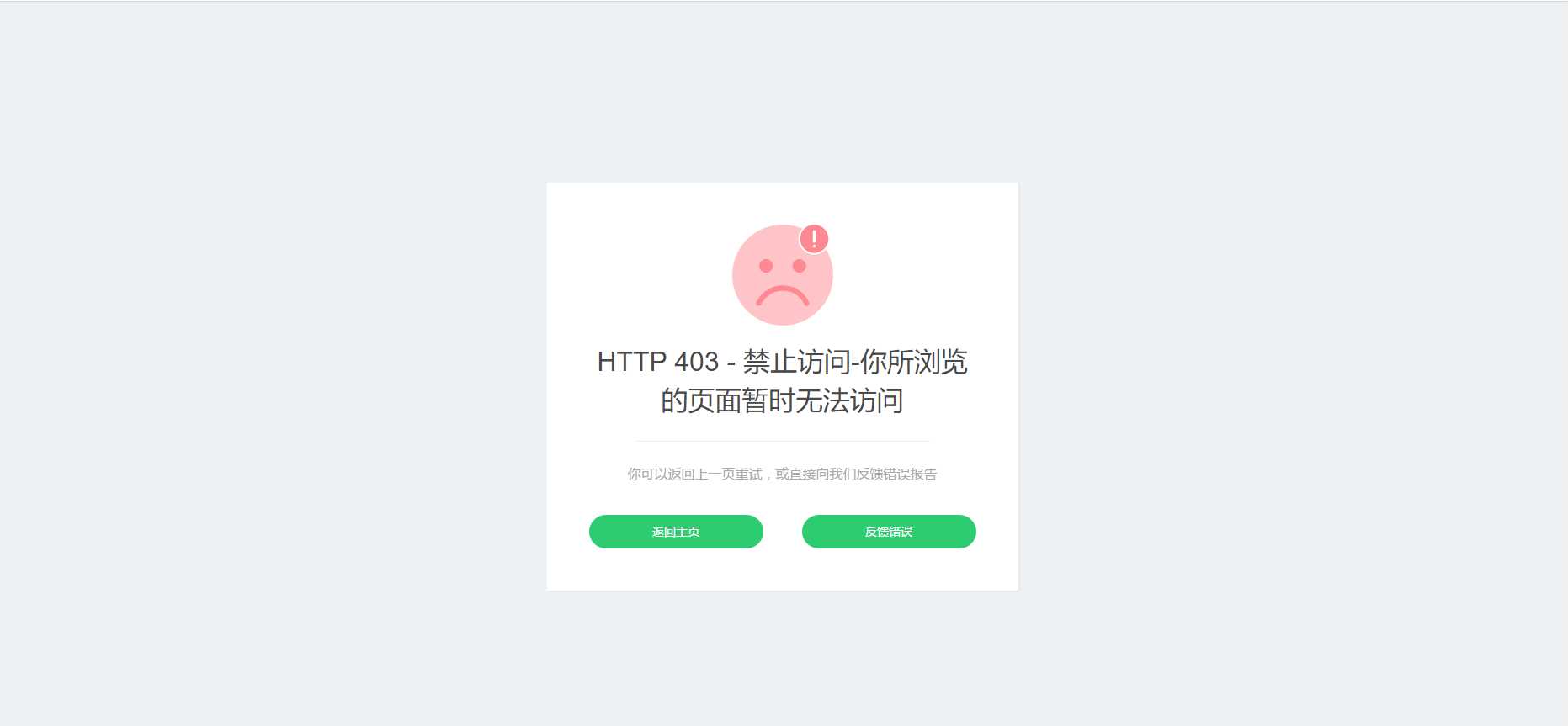 图片[2] - 好看的自适应错误HTML页 - 创梦DreamCreation知识站