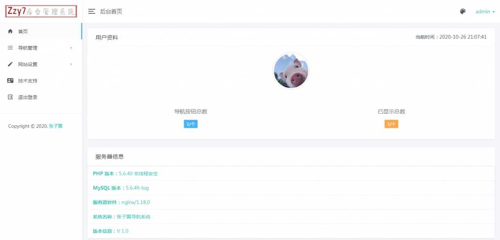 图片[6] - 张子翼导航V1.1引导页源码 - 创梦DreamCreation知识站