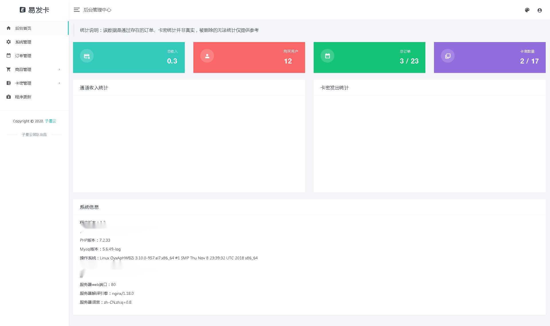 图片[2] - 子墨云发卡1.2 开源版 - 创梦DreamCreation知识站