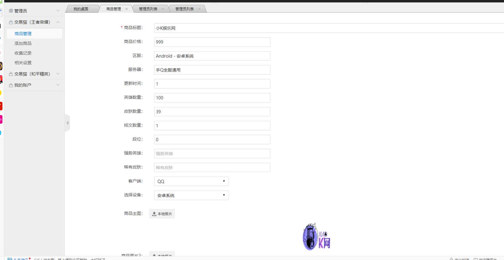2020最新版本交易猫钓鱼源码完整版 - 创梦DreamCreation知识站