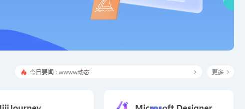 用bootstrap实现一个公告内容切换 这里一个是纯html+js 一个用bootstrap - 创梦DreamCreation知识站