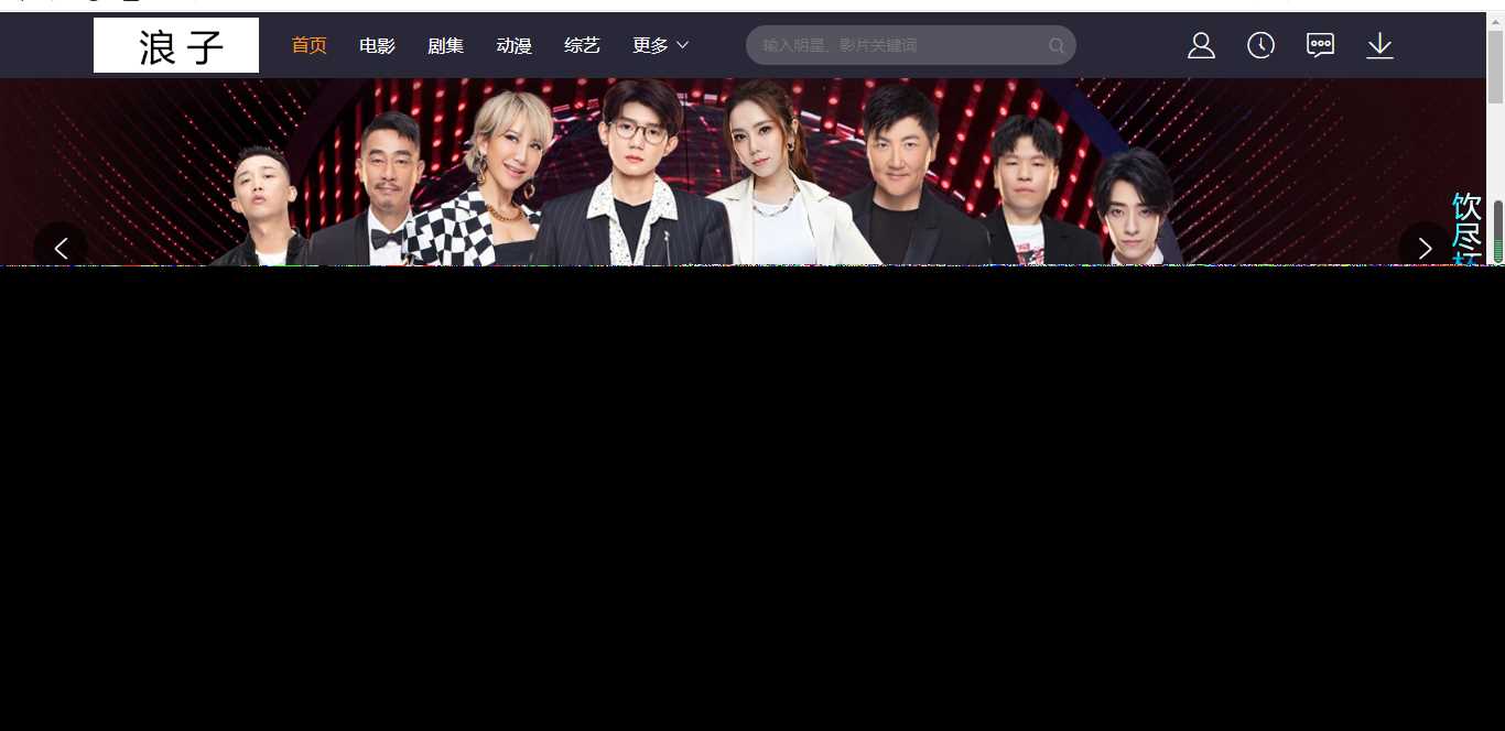 浪子影视界面系统网站源码 - 创梦DreamCreation知识站