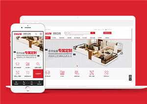 高端全屋定制类网站前端模板源码 - 创梦DreamCreation知识站