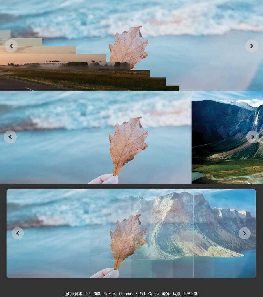 百叶窗风格切换幻灯片图片效果代码 - 创梦DreamCreation知识站