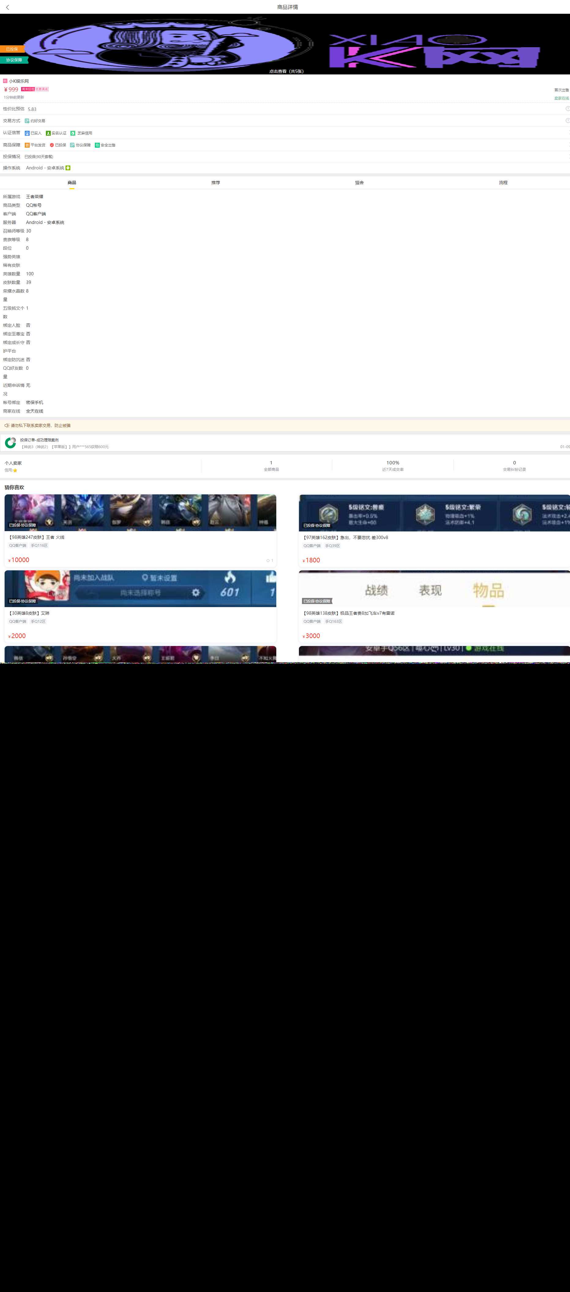 图片[2] - 2020最新版本交易猫钓鱼源码完整版 - 创梦DreamCreation知识站