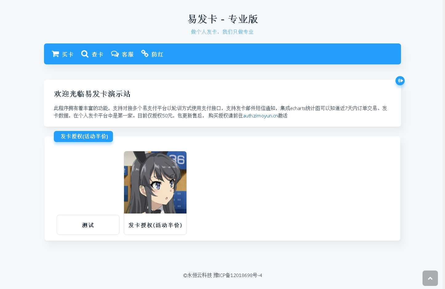 子墨云发卡1.2 开源版 - 创梦DreamCreation知识站