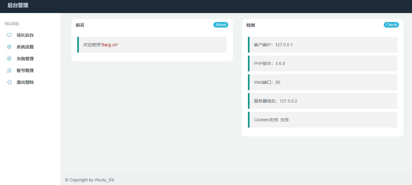 图片[2] - 五九福利导航PHP源码 - 创梦DreamCreation知识站