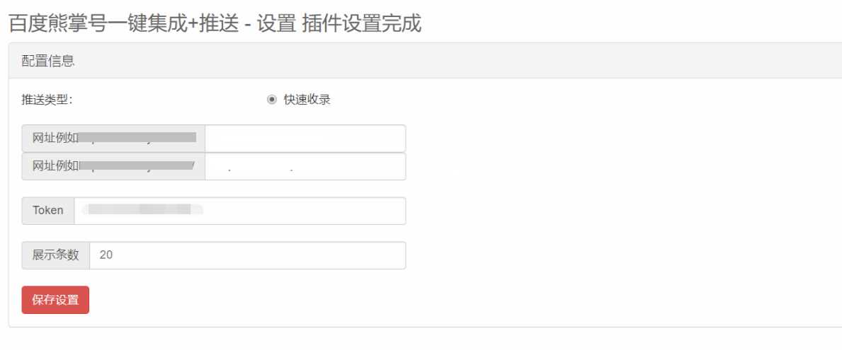 emlog百度站长速收录插件 - 创梦DreamCreation知识站