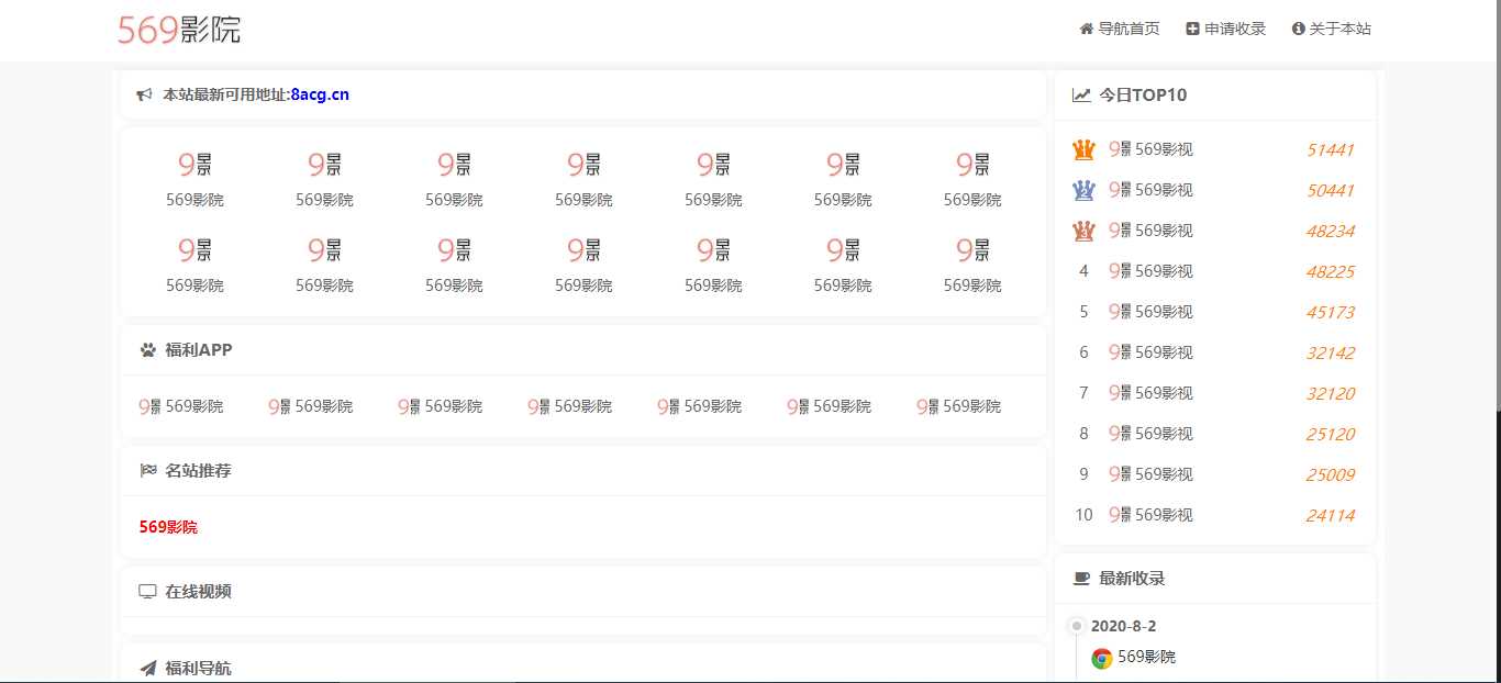 五九福利导航PHP源码 - 创梦DreamCreation知识站