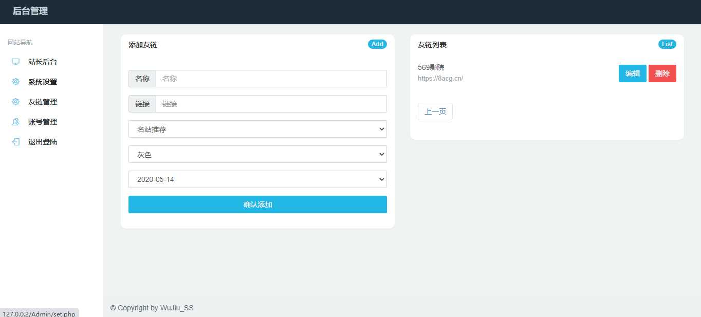 图片[4] - 五九福利导航PHP源码 - 创梦DreamCreation知识站