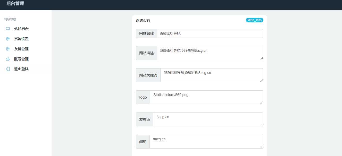 图片[3] - 五九福利导航PHP源码 - 创梦DreamCreation知识站