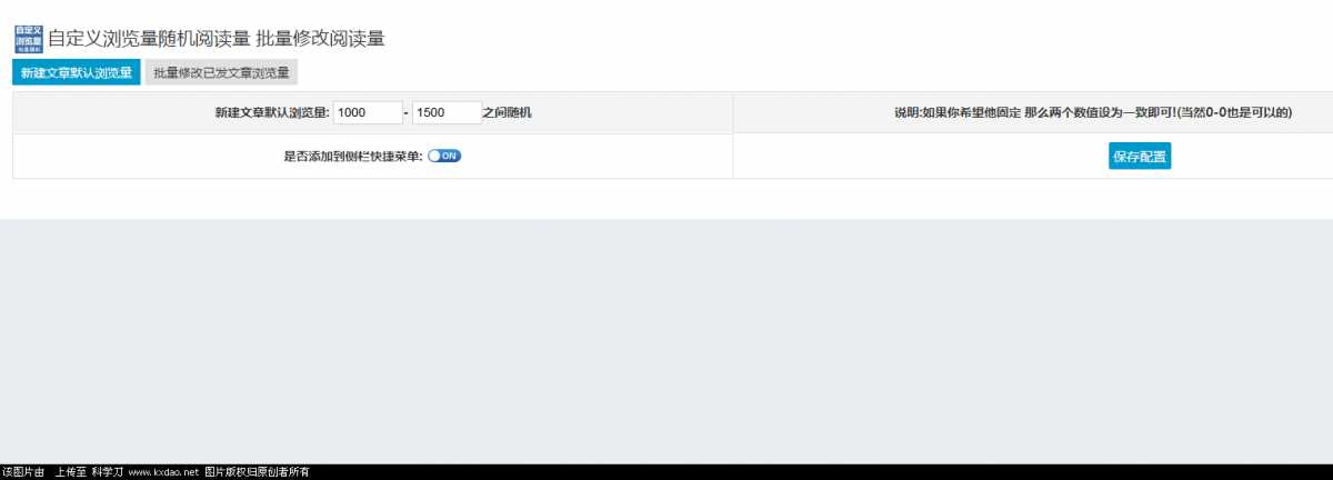 zblog博客自定义浏览插件 - 创梦DreamCreation知识站