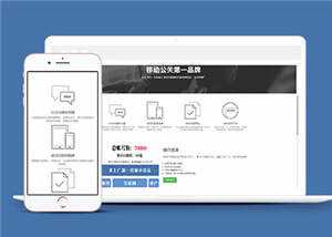 信息科技公司源码网站模板下载 - 创梦DreamCreation知识站