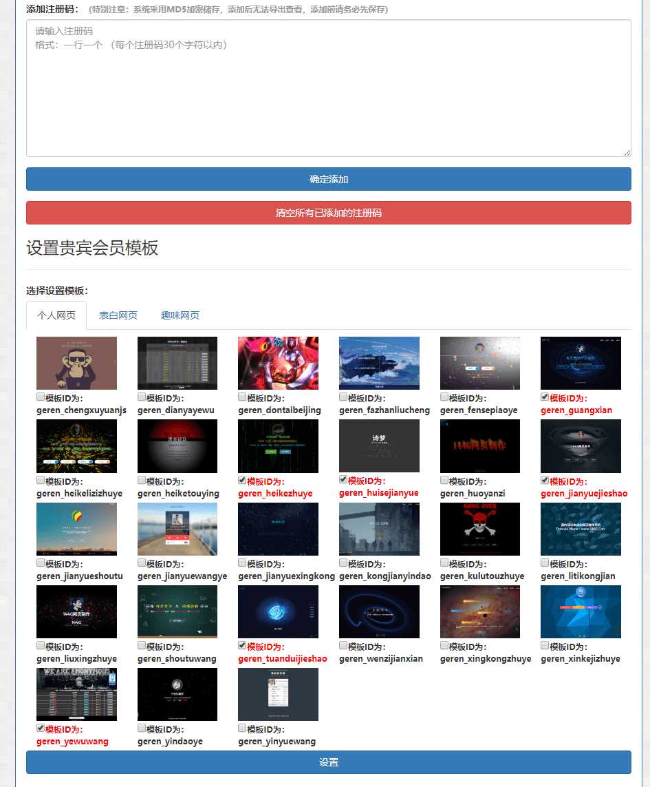 图片[4] - 144g网页生成v1.4修复版源码 - 创梦DreamCreation知识站