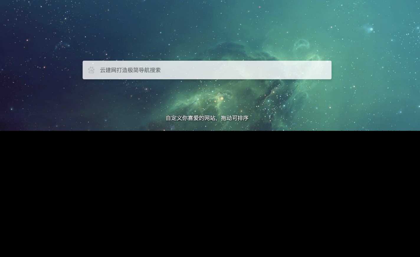 图片[2] - 非常好看的极简导航模板亲测可用 - 创梦DreamCreation知识站