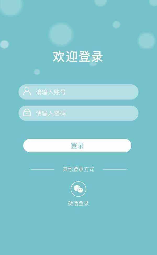 简洁大方多用途自适应手机登录页面源码 - 创梦DreamCreation知识站