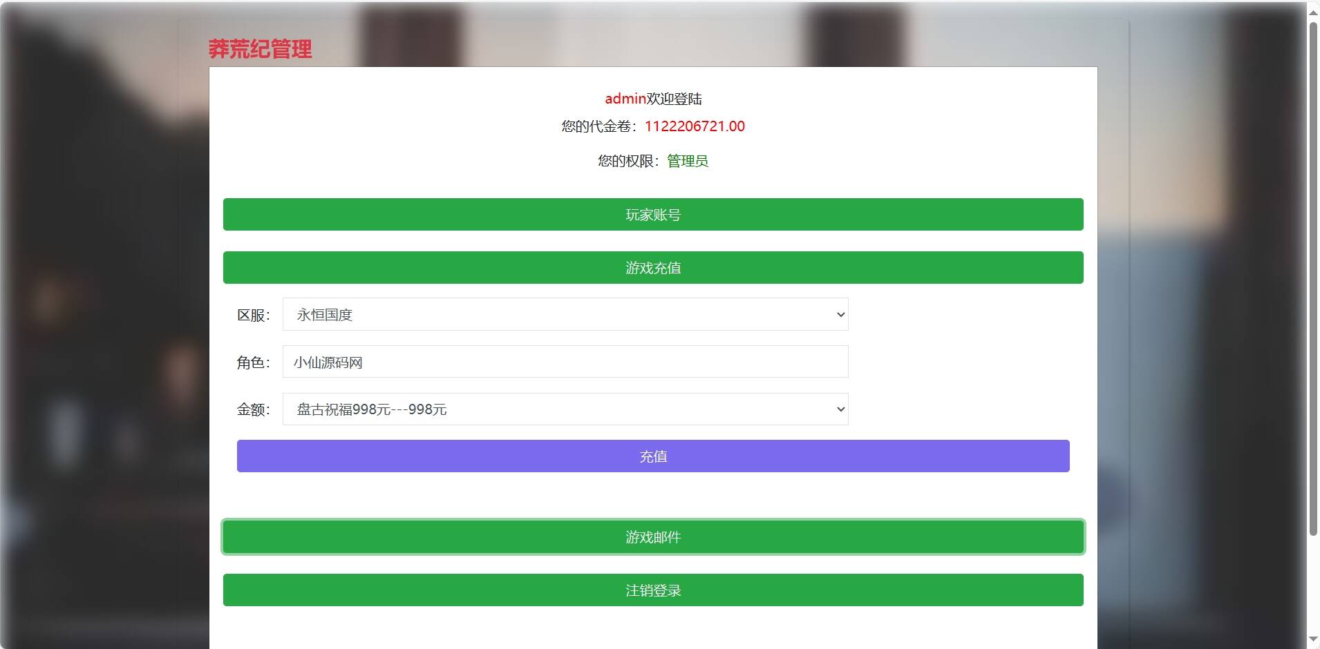 【莽荒纪之永恒国度】莽荒纪后台物品ID和名称 - 创梦DreamCreation知识站
