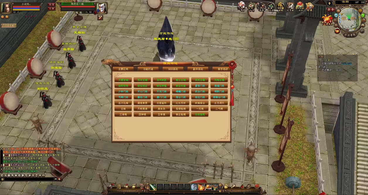 天龙八部经典版 入梦吟最终版—星盘 无字谱名士 大背包 内置GM工具 VM一键端 - 创梦DreamCreation知识站