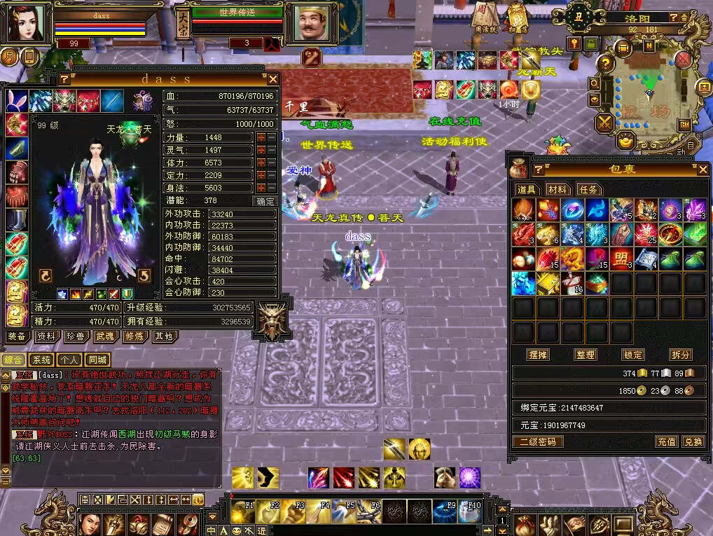 图片[16] - 怀旧天龙 武道二重大背包 穷奇兽魂 强化穿刺 门派80技能 VM一键端 - 创梦DreamCreation知识站