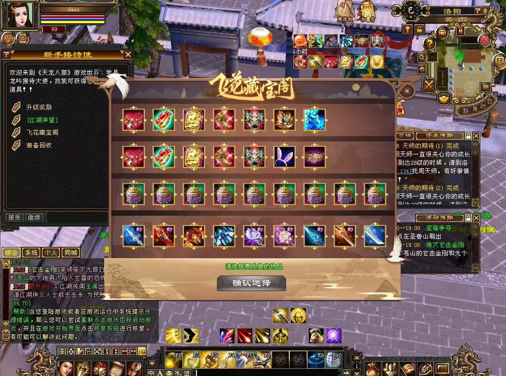 图片[5] - 怀旧天龙 武道二重大背包 穷奇兽魂 强化穿刺 门派80技能 VM一键端 - 创梦DreamCreation知识站