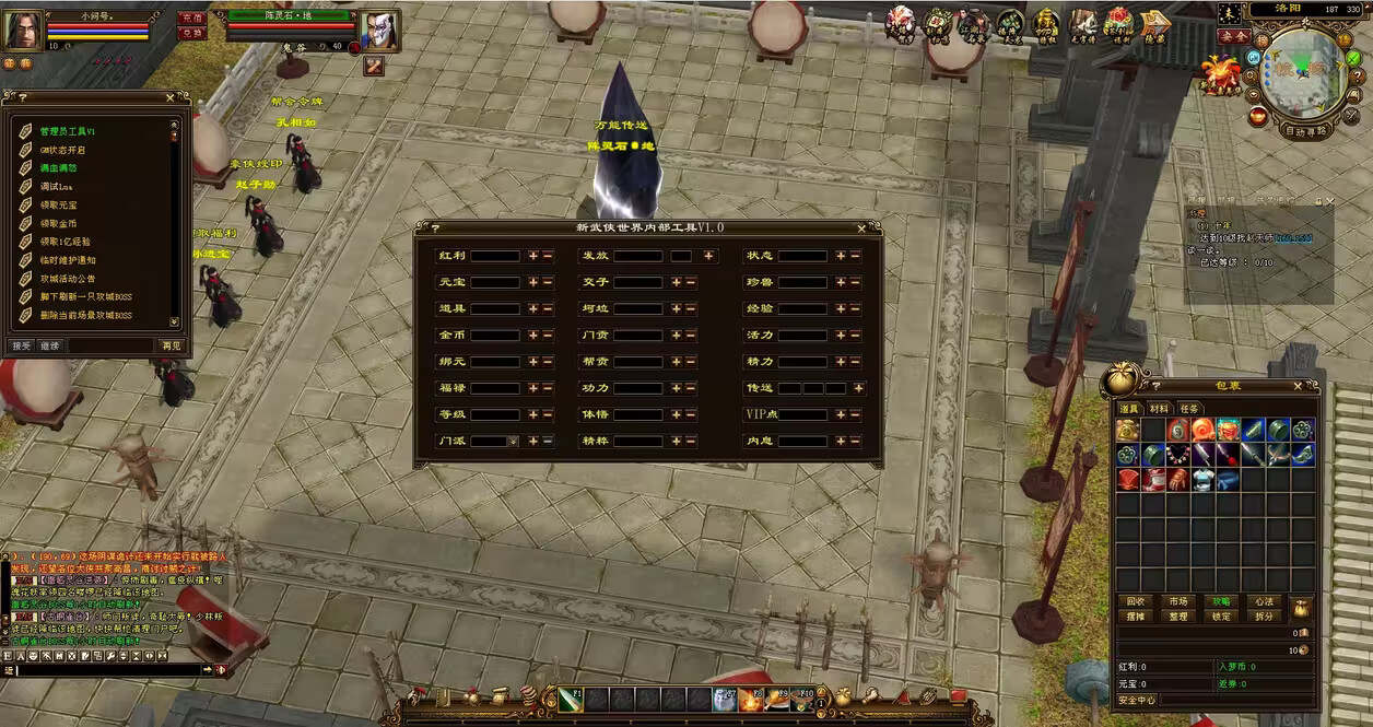 图片[2] - 天龙八部经典版 入梦吟最终版—星盘 无字谱名士 大背包 内置GM工具 VM一键端 - 创梦DreamCreation知识站